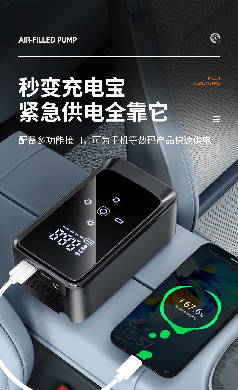 Car Air Pump, Portable Car Air Pump, High-Power Electric Tire Inflator, Multi-Functional Air Pump
