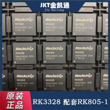 ԭװ��Ʒ RK3328 ����RK805-1 ��׿������ӻ����������״�����IC