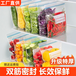 Fresh-Keeping Bag Food Dense Bag Household Self-Sealing Bag with Sealing Plastic Bag Kitchen Freezing Packaging