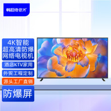 韩巨50-100英寸高清防爆大屏家用商用KTV智能网络电视