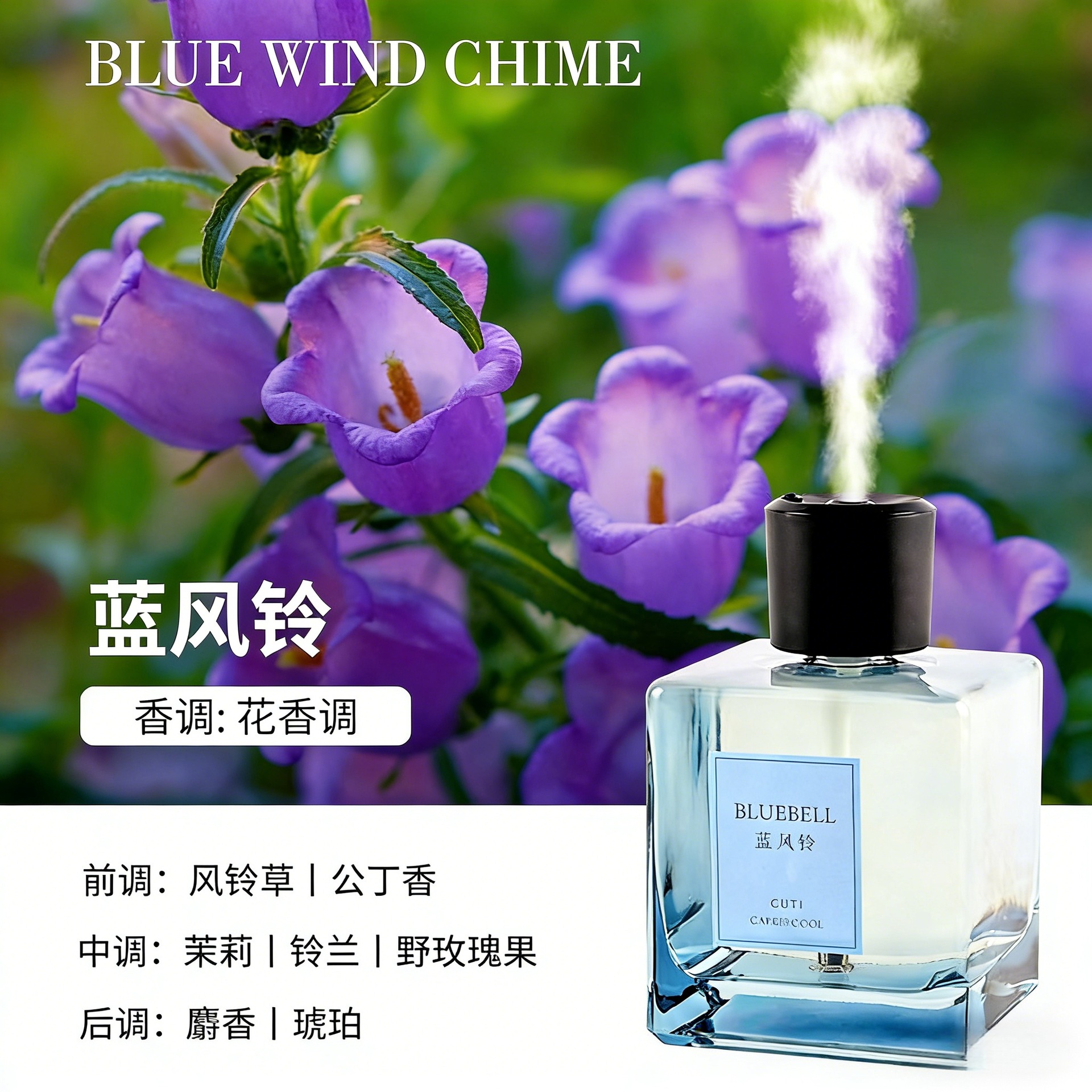 Blue wind chime [500ml] spray aromatherapy