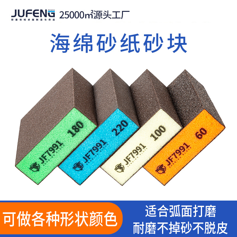 JF7991海绵砂块玻璃抛光片自粘网格海绵砂抛光海绵砂纸磨砂海绵块