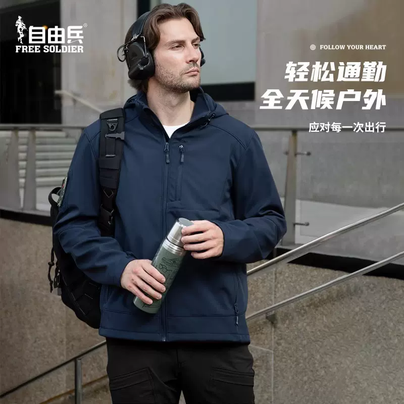 自由兵抹香鲸软壳冲锋衣外套男款夹克秋冬户外战术保暖登山服连帽