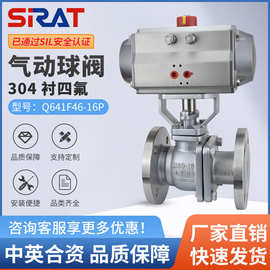 Q641F46-16P化工耐腐耐酸碱防爆切断阀 衬四氟不锈钢法兰气动球阀