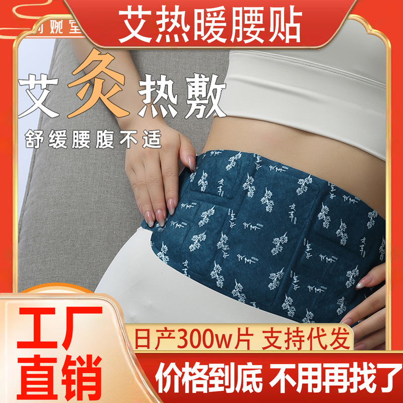艾草は熱から足を温めて体を温めます。|undefined