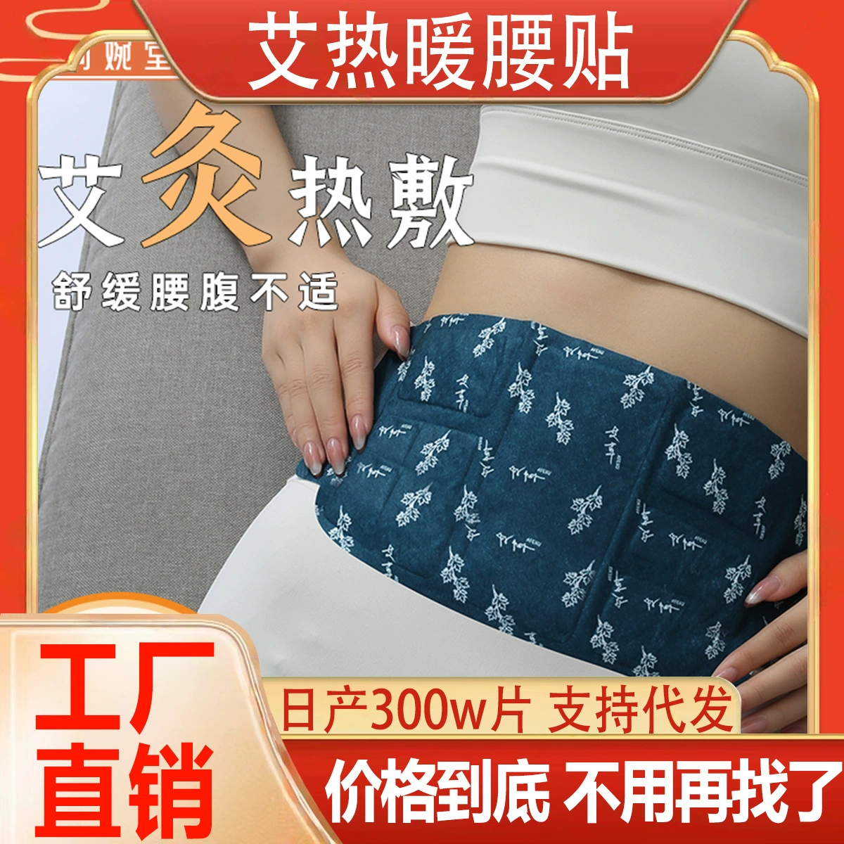 [Паровая наклейка для защиты талии] полынь теплая шея, трава, теплая шея, теплая шея, теплая, прижигание, самонагревающаяся