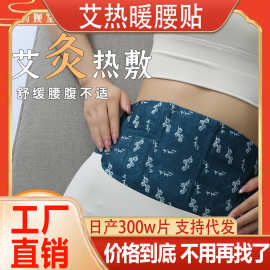 【蒸汽护腰贴】艾草暖颈护颈贴草本养护暖颈暖贴暖颈艾灸贴自发热