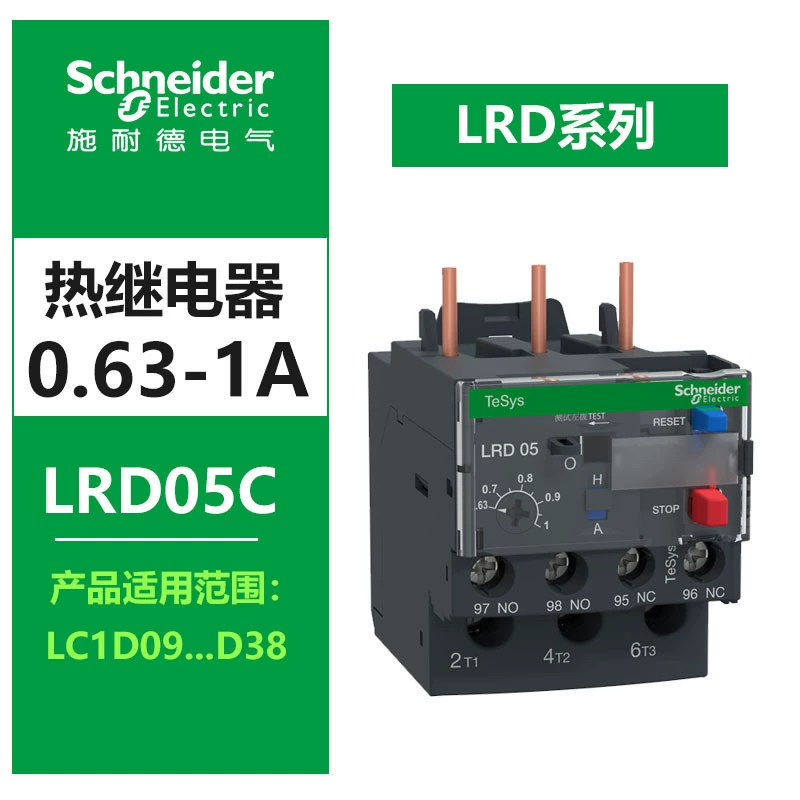 施耐德 Thermal relay LRD06C with LC1D AC contactor Tripole D-type thermal overload protection relay