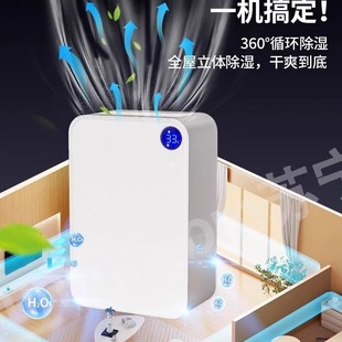 Free Shipping Dehumidifier Household Small Bedroom Basement Moisture Absorber Dryer Dehumidification Light Sound Moisture-Proof Return