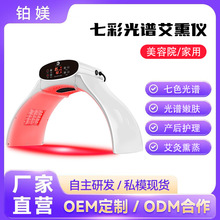 跨境艾灸薰蒸仪家用智能光谱仪可折叠光子嫩肤无烟发热养生仪美容