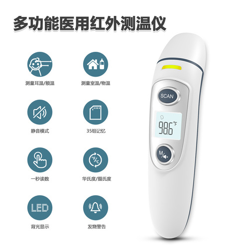 Wholesale medical electronic infrared body thermometer infant forehead temperature gun ear temperature body temperature home accurate temperature measurement