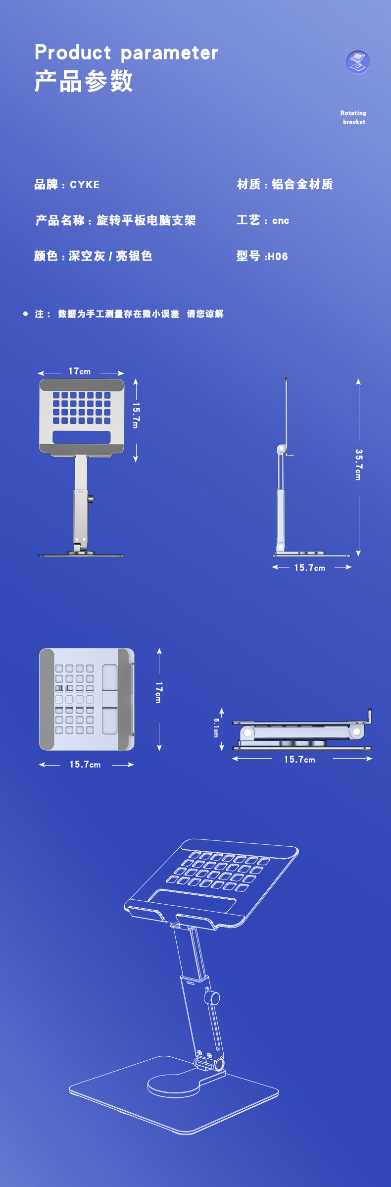 H06支架_12