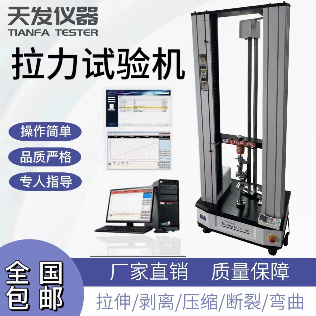 Растяжимый Тестер Питания Резиновый Растяжимый Тестер Экспериментальный Инструмент Двойной Колонки Растяжимая Машина