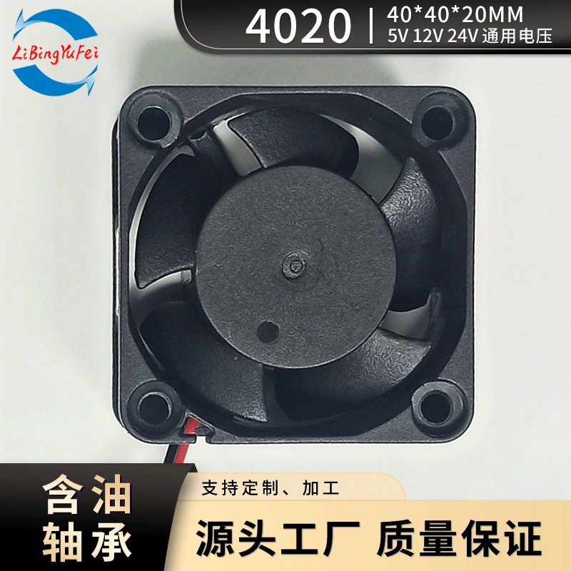 直流风扇4020工业风机12v24v电源逆变器微型静音大风量散热小风扇
