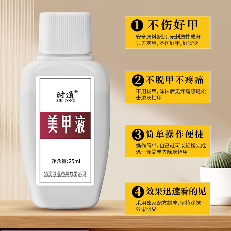 時通牌美甲液時通亮灰甲時通新美甲時通新亮甲時通ネイルケアセット|undefined
