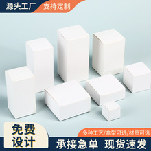 现货通用包装白卡纸盒定制方形双插小白盒化妆品外包装彩盒印LOGO
