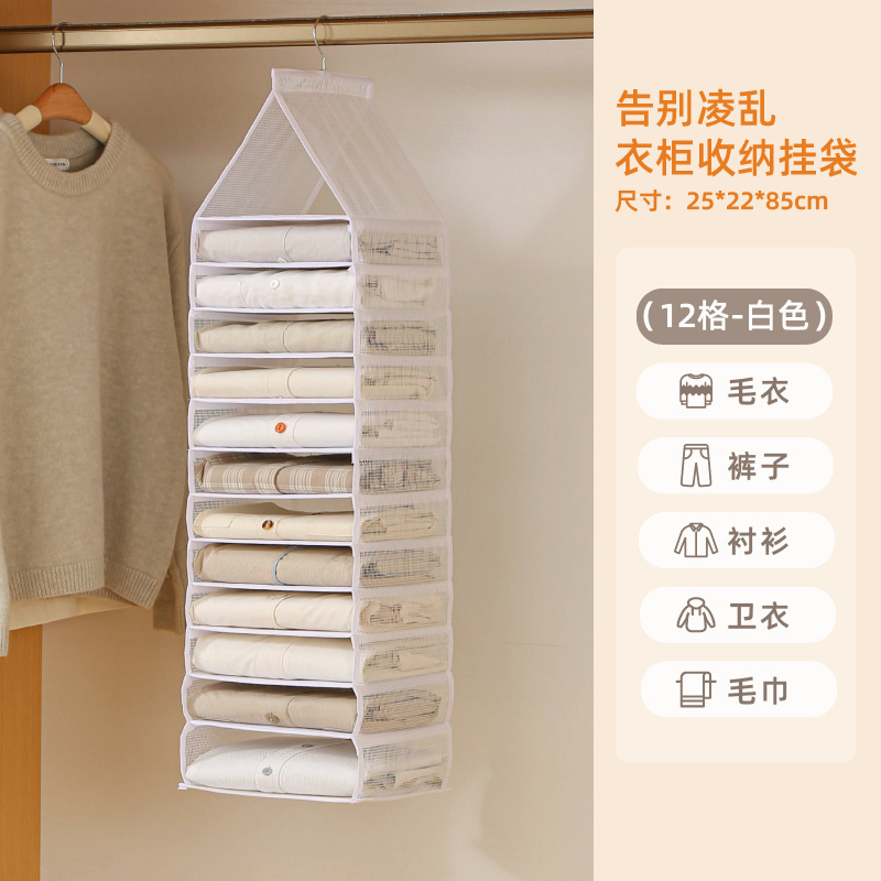 Hanging bag [12 grid white]