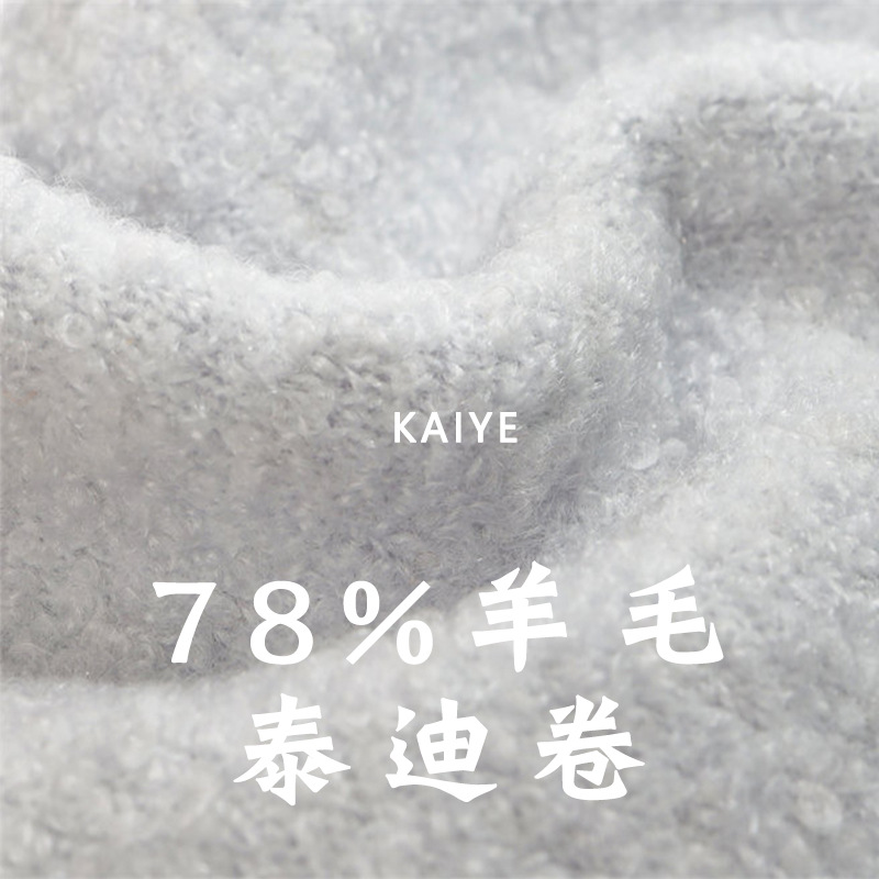 8支泰迪卷78%羊毛卷毛绒花式手混线手作毛线织女钩针特种纱线小团