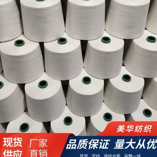 CVC80/20棉涤混纺纱/外棉涤棉纱/涤棉针织纱/21支/32支单纱合股线