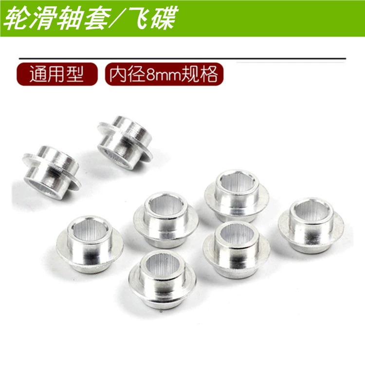 Оптовая роликовые коньки подшипник рукав летающая тарелка скорость катания на коньках обувь летающая тарелка Катание на коньках обувь аксессуары Алюминиевый рукав вала плоские туфли центральный рукав