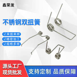 电推剪刀头不锈钢双扭簧电器开关扭力弹簧夹子弹簧双扭转扭力弹簧