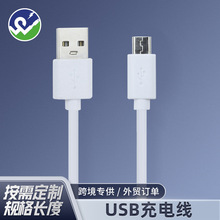 �S�Ҷ� ��USB��늾� ��늌���늾�micro��늾���ͯ�Ԓ�ֱ���늾�