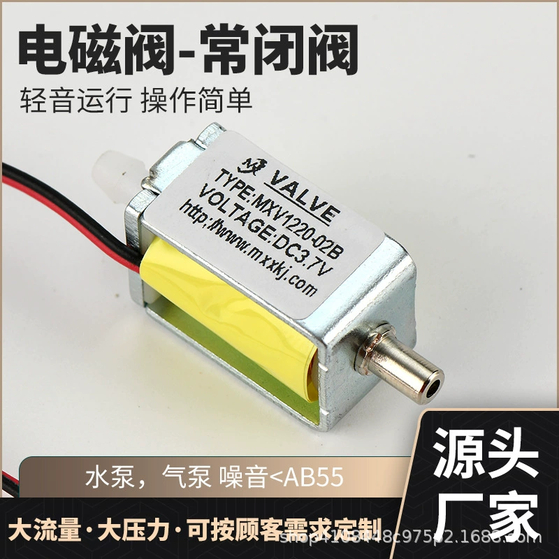 В наличии оптом миниатюрный нормально закрытый клапан немой небольшой электромагнитный клапан-нормально закрытый клапан наручный Сфигмоманометр Миниатюрный электромагнитный клапан