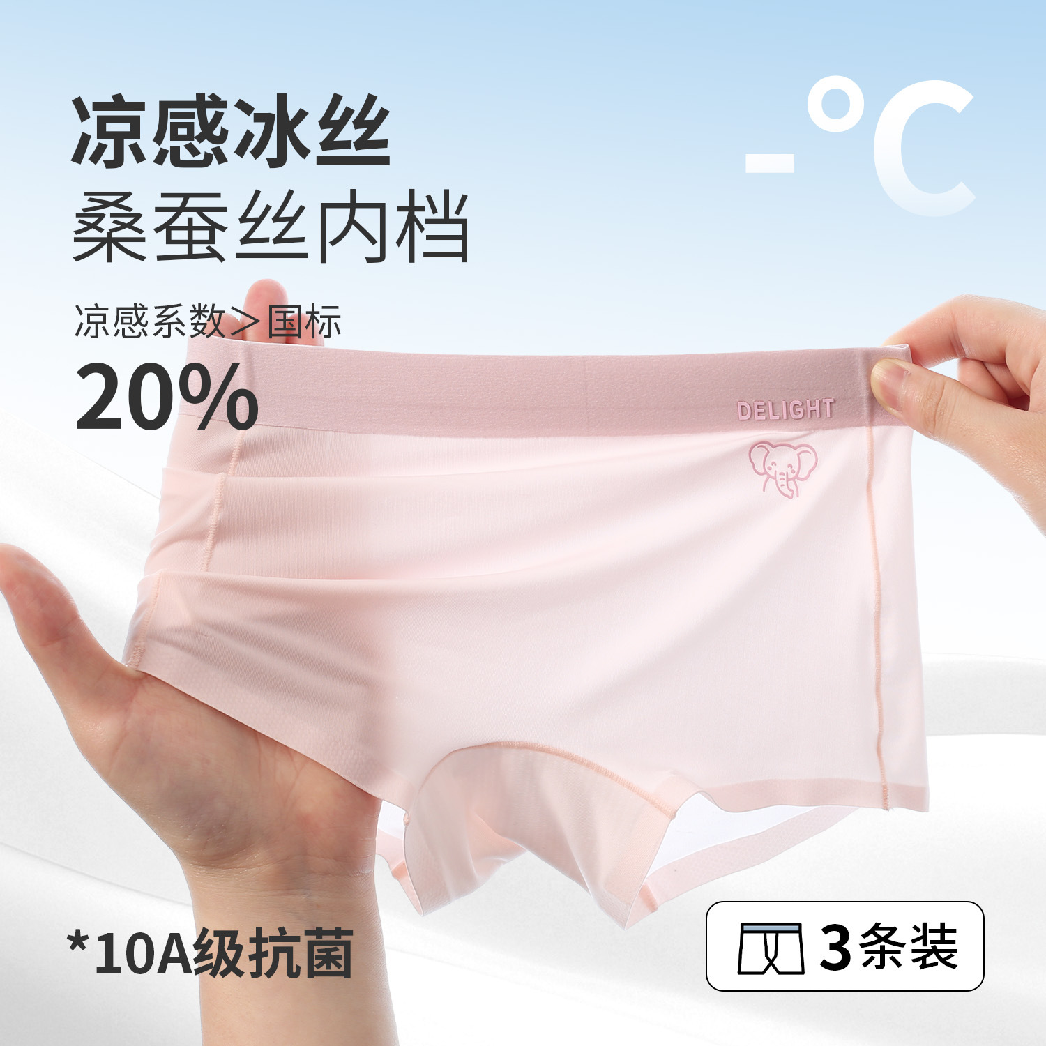 【Silk Antibacterial Crotch】Children's Underwear for Girls, Ice Silk Class A, Medium and Large Kids' Boxer Shorts, Non-Pinching Design
