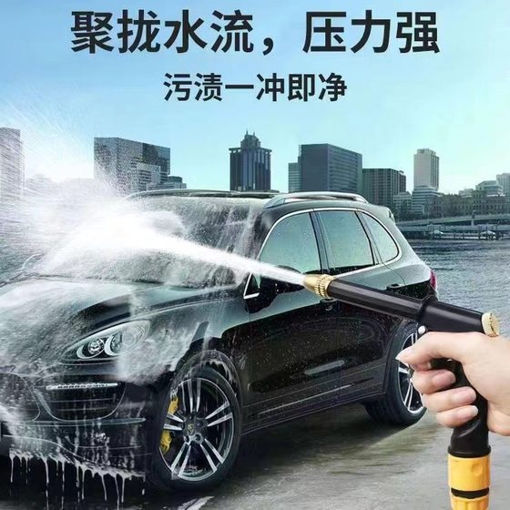 Factory supply high pressure car wash water gun suit household car wash water gun hose suit four seasons soft cold resistant water pipe