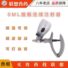 进口连续可调注射疫苗器注射枪兽用注射注器鸡牛羊猪用自动进针器