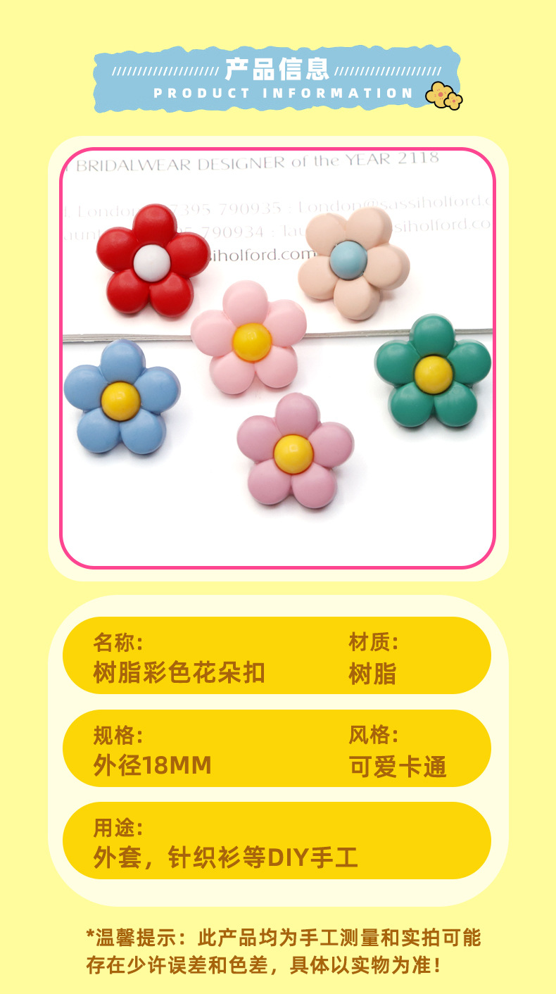 树脂彩色花朵扣_02.jpg