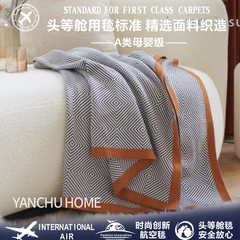 ファーストクラスの航空毛布飛行機毛布オフィス昼寝綿の車毛布高級感ソファー冬の毛布