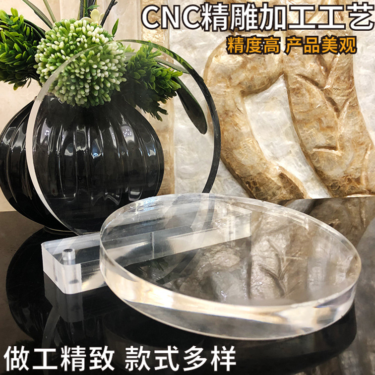 亚克力标牌CNC精雕加工铣槽工艺制作透明水晶展示架圆形方形摆件