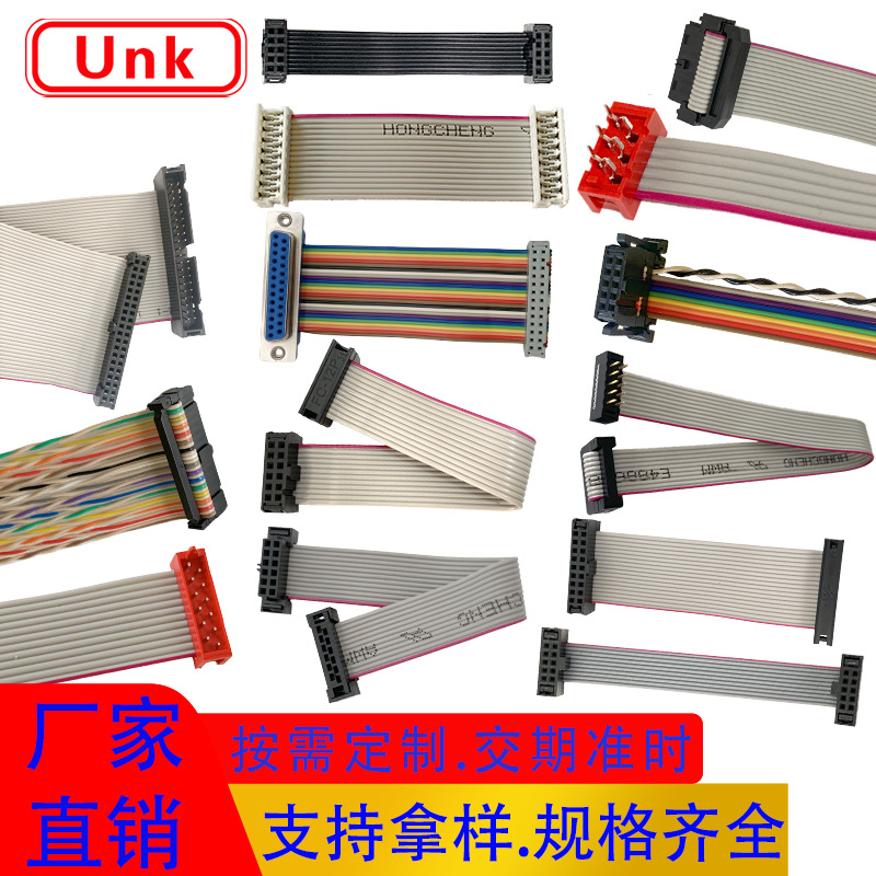 厂家直供1.27 2.0 2.54排线连接线束 IDC刺破压接UL2651灰/彩排线