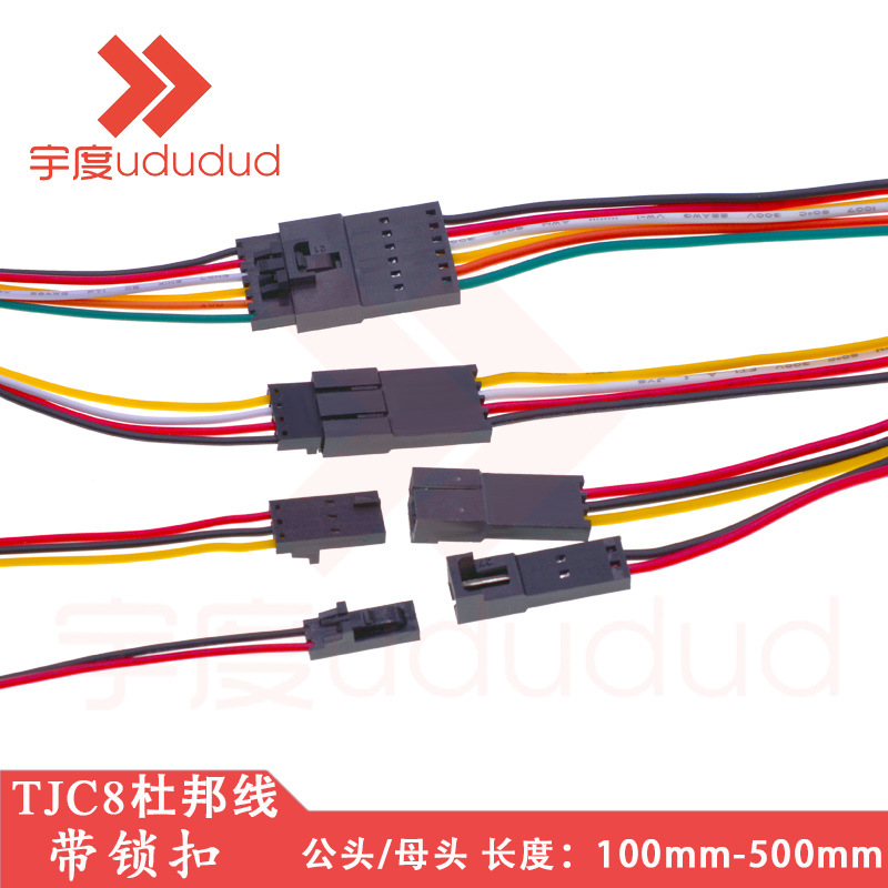 TJC8杜邦线2.54mm间距2P3P4P5P6P公头母头空中对接电子连接线插头