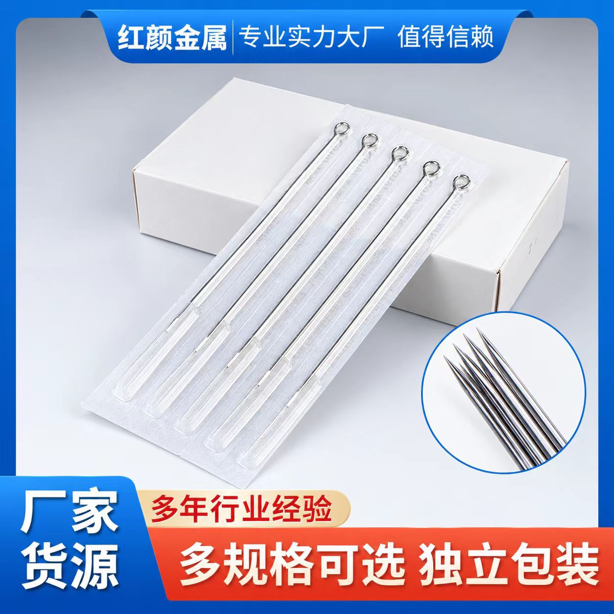 工厂供应纹身针一盒50只美容焕肤修护专用眉纹纹绣笔针头刺青针