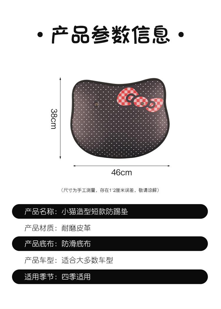 Car Anti-Kick Pad Kidsren's Seat Back Anti-Kick Pad Leopard Print Kt Cat Heart Bow Seat Back Anti-Fouling Anti-Rubbing Pad