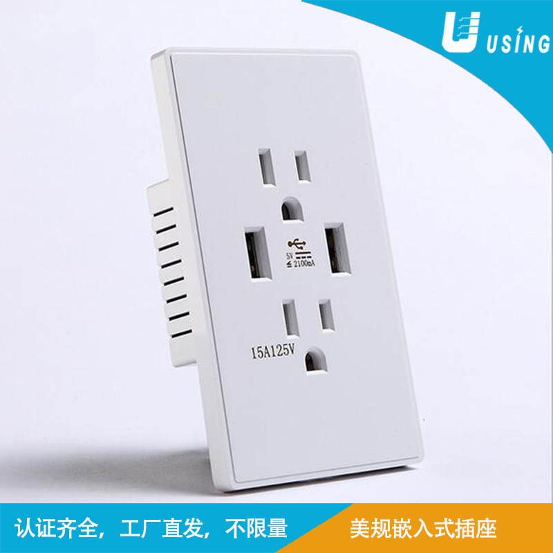 厂家过认证美标USB-A嵌入墙壁插座美规暗装电源排插美式电源盒