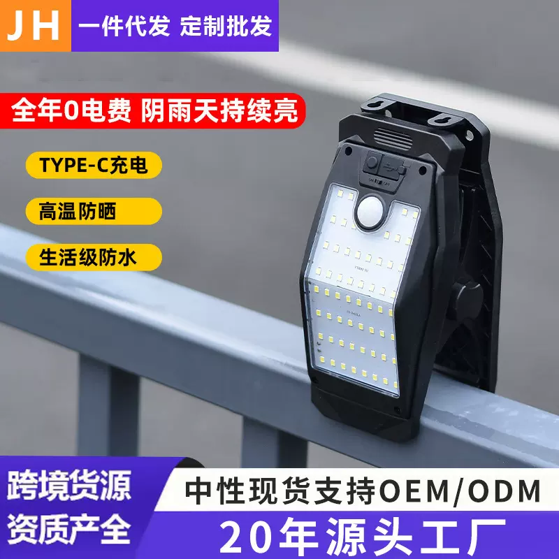 新款跨境太阳能壁灯人体感应户外庭院灯夜晚自动亮太阳能夹子灯
