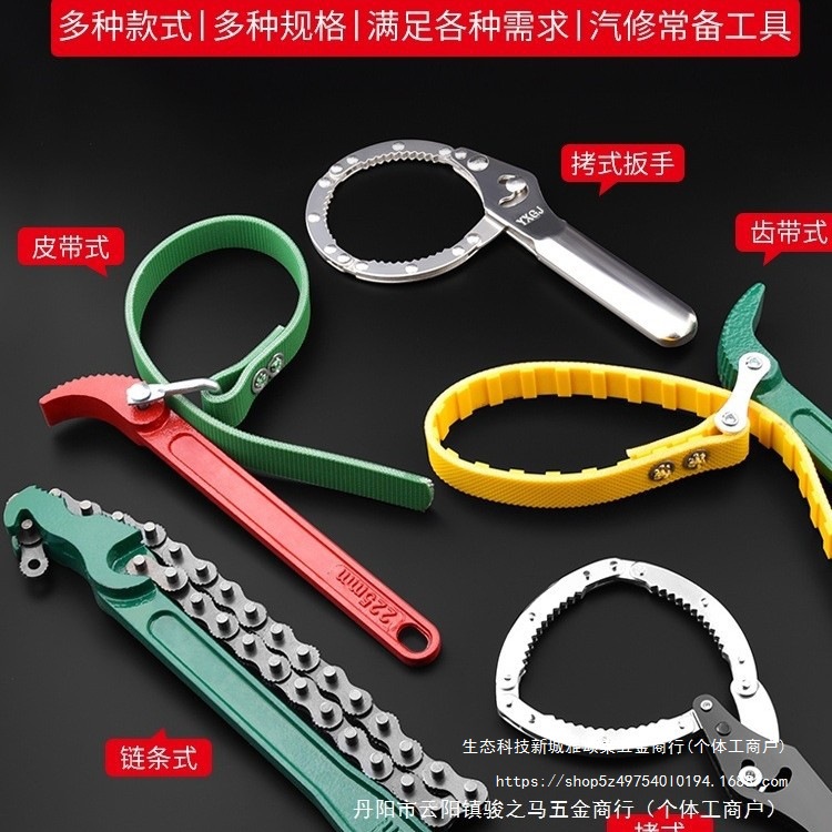 扳手拆卸机油格滤清器链条机油滤芯扳手皮带机滤拆装工具其他盛邦