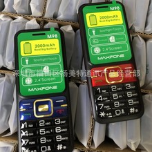 生产新款M98手机 四频带WhatsAPP手机MINI5130 8110低端外文手机