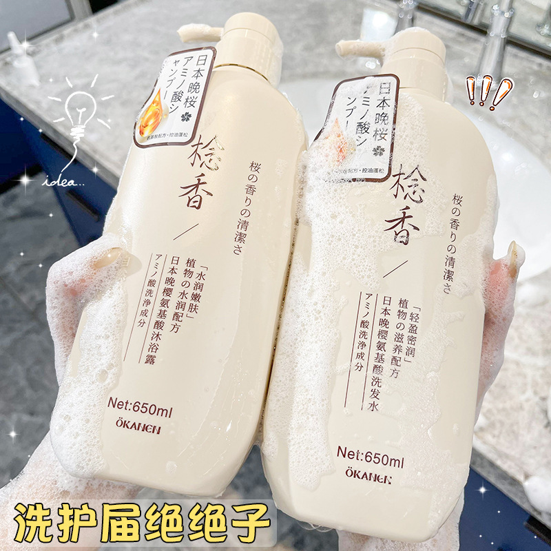 香水の果実の味の入浴剤のセットの清新な香りを残して清潔なシャンプーの大容量の家庭は男女通用の学生を詰めます。|undefined