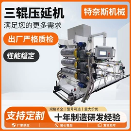 压花机;胶辊;橡胶压延机