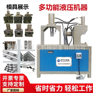 C型高速液压机 角钢液压切断 双头切角机 液压机床方管切角机冲床