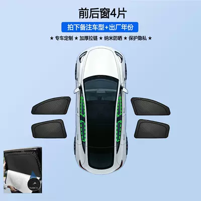 and sun protection for — Car curtains - 4-side-windows-please-note-the-model-and-year-when-placing-an-order-eight-layer-thickened-magnetic-zipper-model