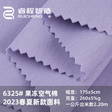 七明治潮牌空气层面料260G卫衣夹棉双面布50S针织涤棉布料 健康布