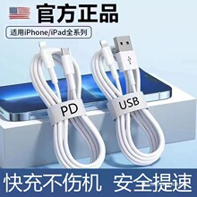 适用苹果6S-14pd快充线iPhone12/11/xrs/13/15/7/8usb苹果数据线