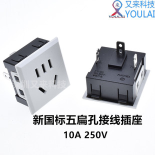 AC�Դ����������ײ����Ӿ�ģ�KǶ��ʽ���˲���10A 250V