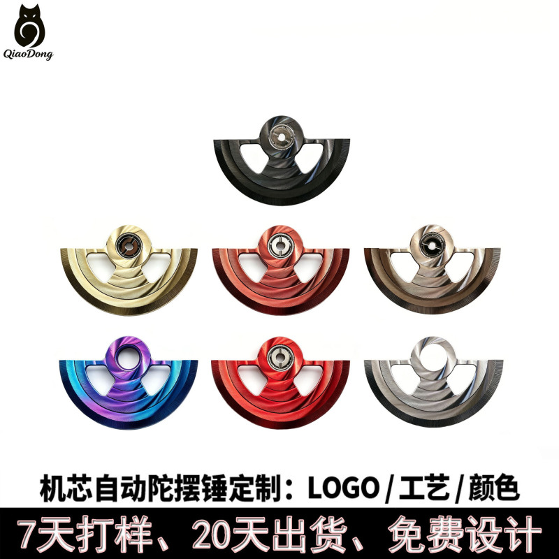 Watch Accessories: Automatic Rotor, Automatic Oscillating Weight, Suitable for Nh35 and Nh70 Series Watch Rotors