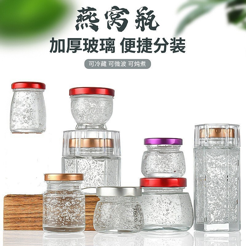 即食燕窝瓶耐高温玻璃瓶可炖煮鲜炖燕窝分装瓶花胶鱼胶雪蛤玻璃瓶|undefined
